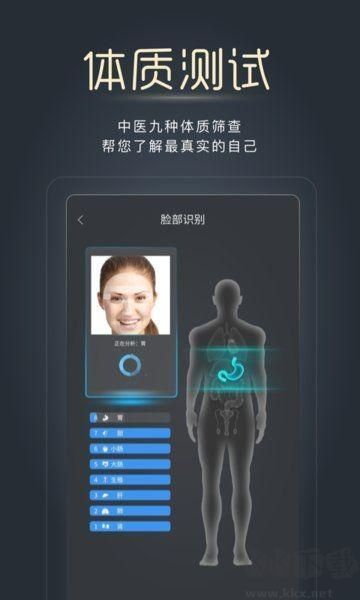 经脉宝软件