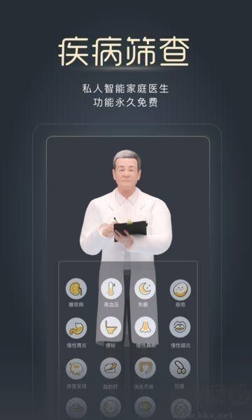 经脉宝软件