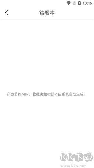 中医通软件