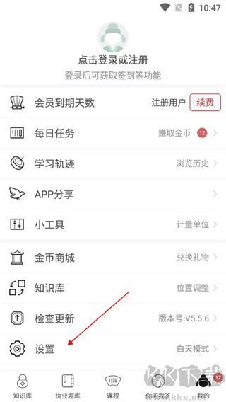 中医通软件