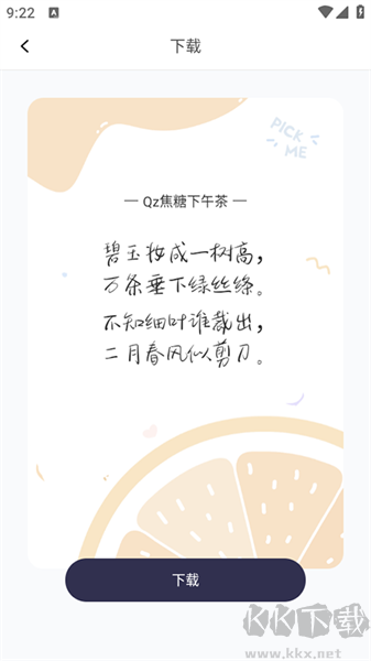 字体大全