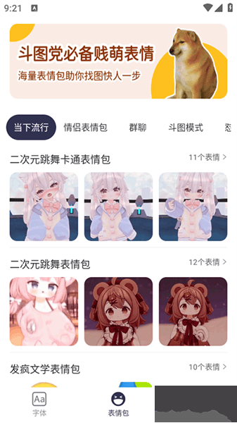 字体大全