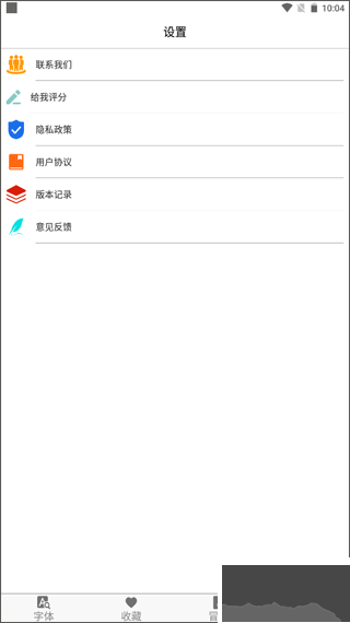 字体大全
