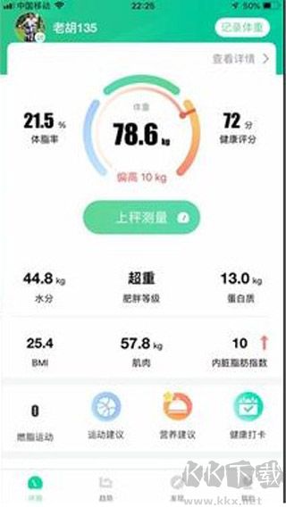 悦小妖体脂秤