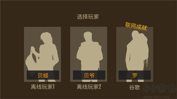 野外求生之旅