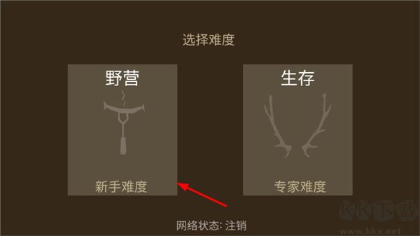 野外求生之旅