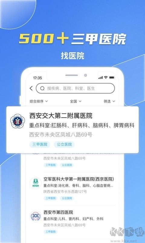 薛医生