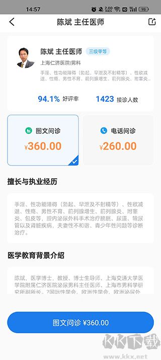 薛医生