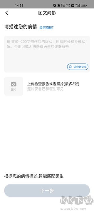 薛医生