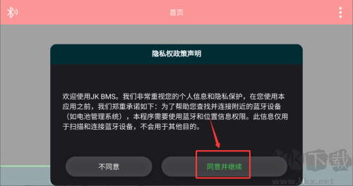 极空BMS