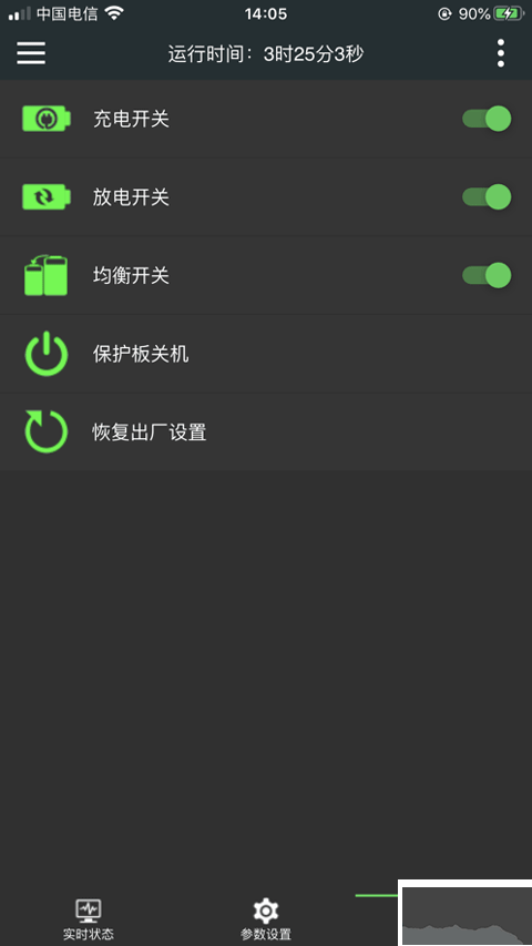 极空BMS