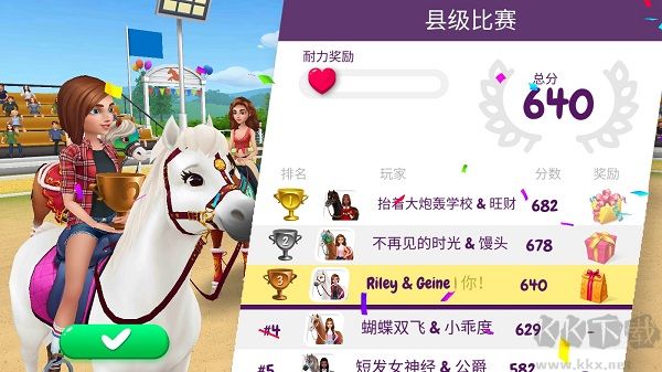我的赛马故事