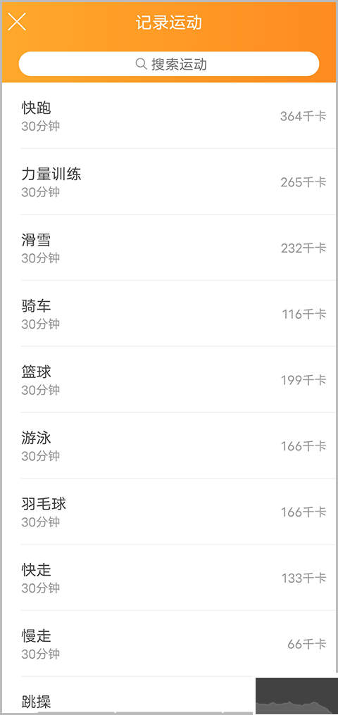 哥本哈根减肥
