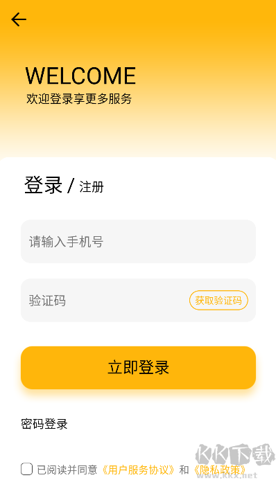 简约日历