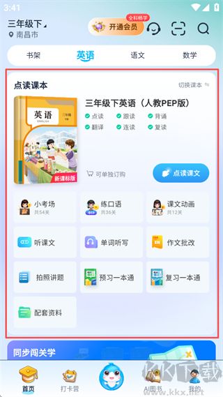 纳米盒