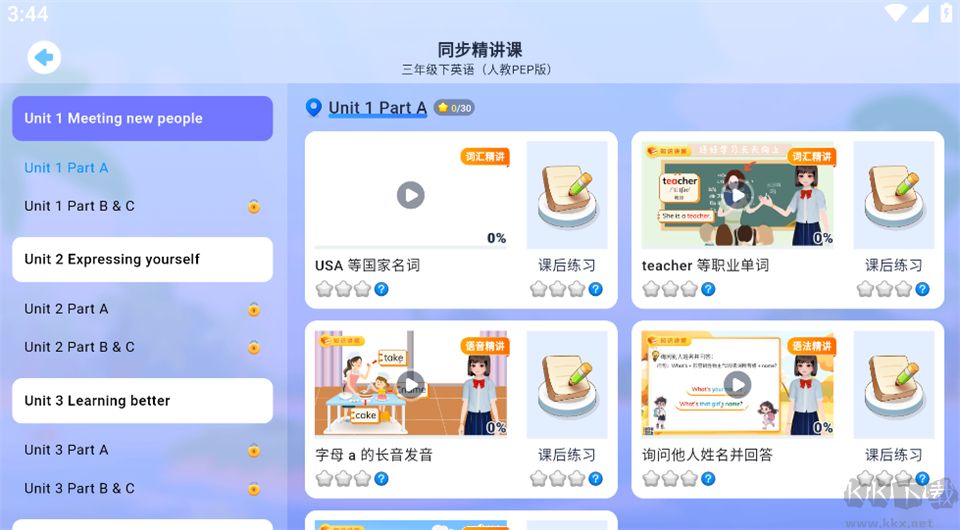 纳米盒