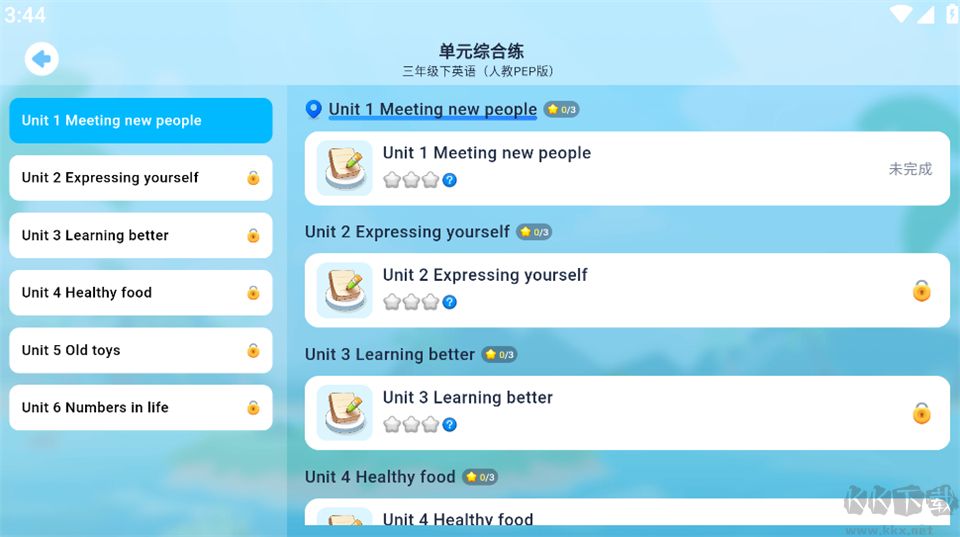 纳米盒