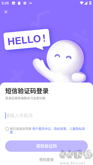海豚自习