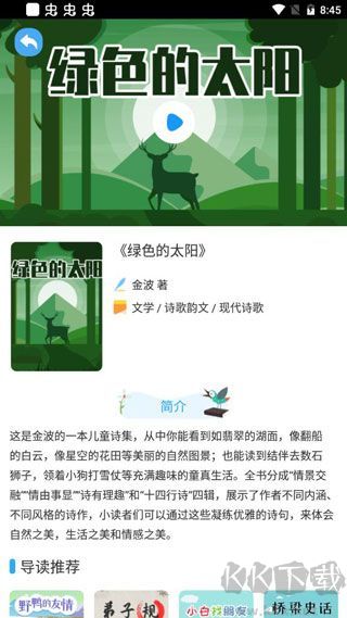 云上书院