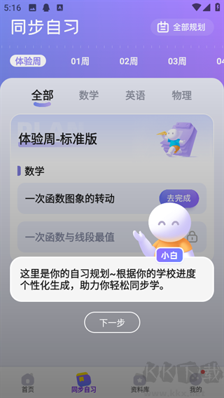 海豚自习