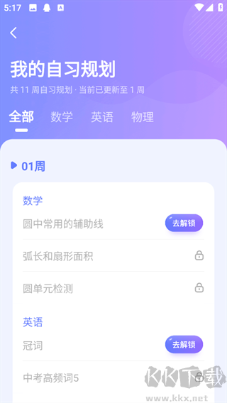 海豚自习