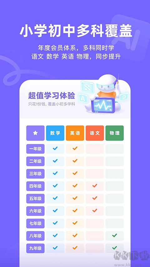 海豚自习