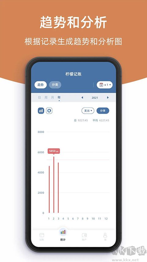 柠檬记账app最新版