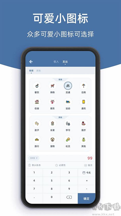 柠檬记账app最新版