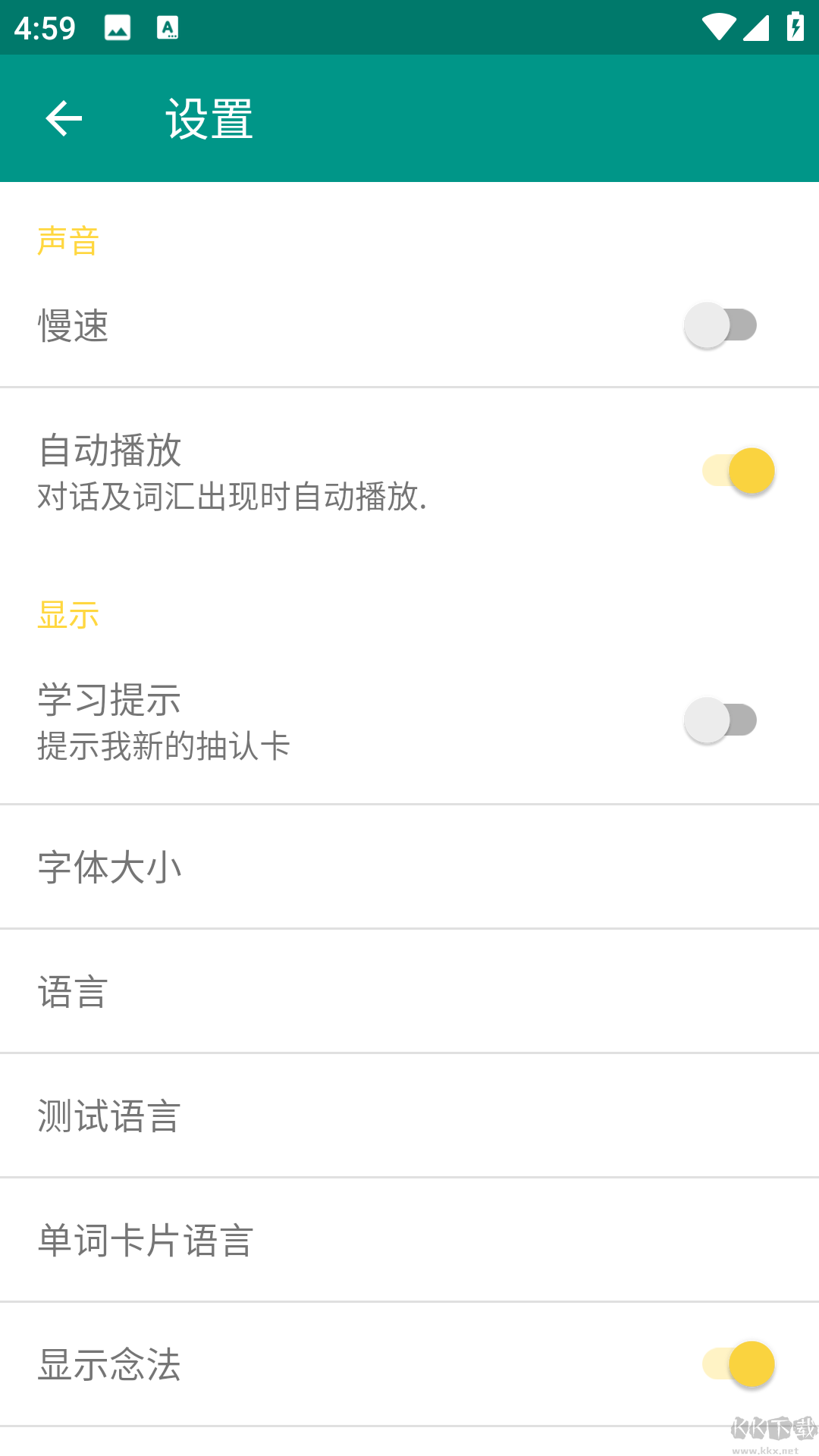 轻松学韩语