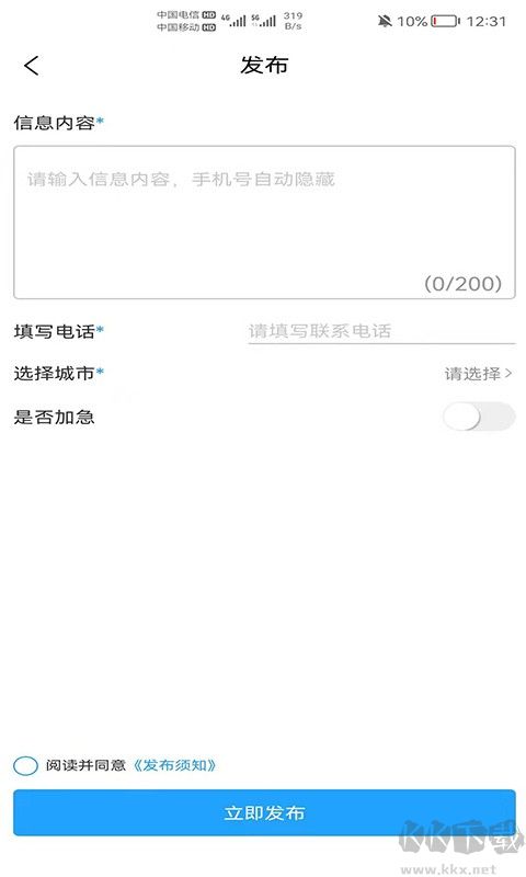 小喇叭信息