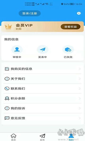 小喇叭信息