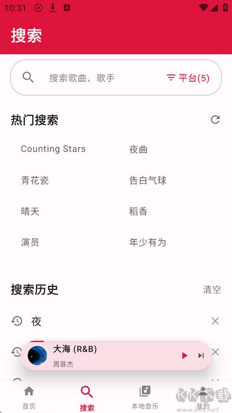 EMO音乐app最新版
