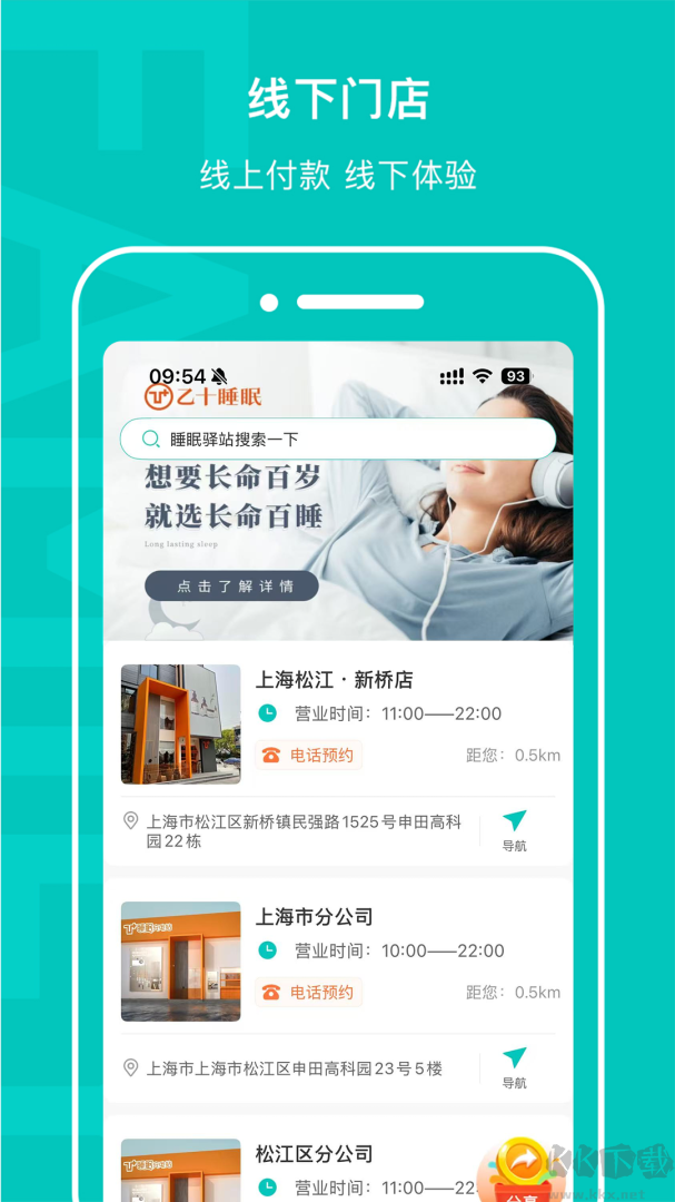 乙十睡眠