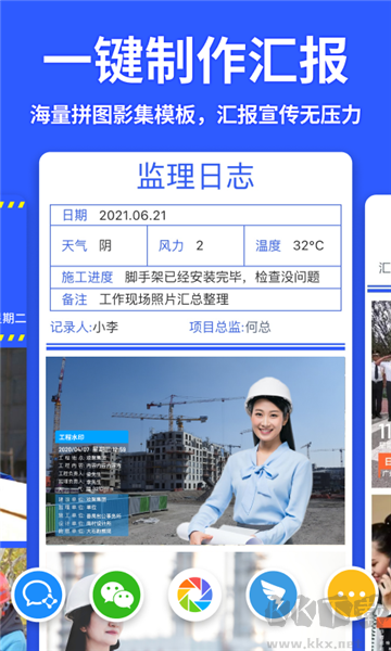 马克水印相机