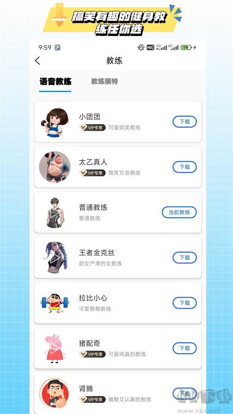 7分钟健身app免费版