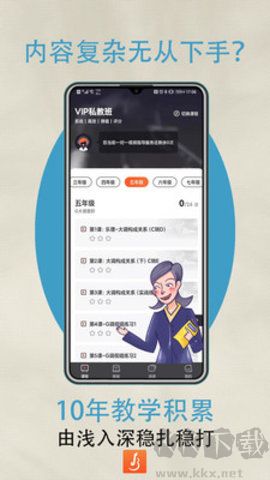 吉他自学