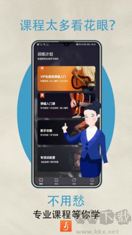 吉他自学