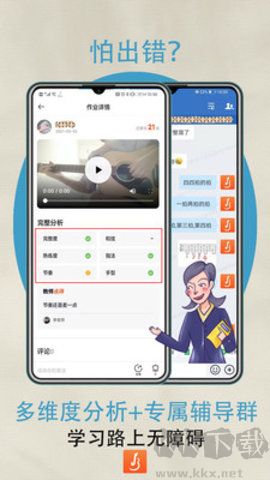 吉他自学