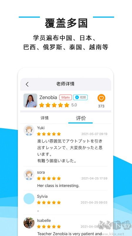 快酷英语学习