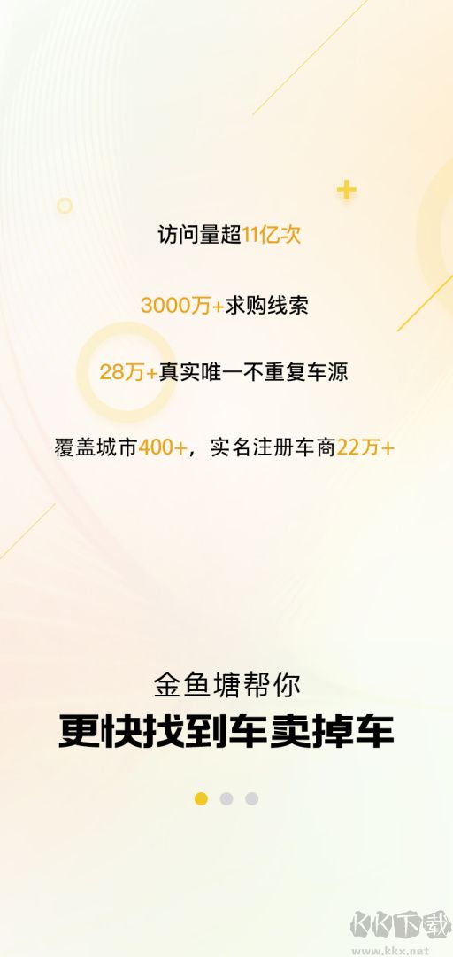 金鱼塘app安卓版