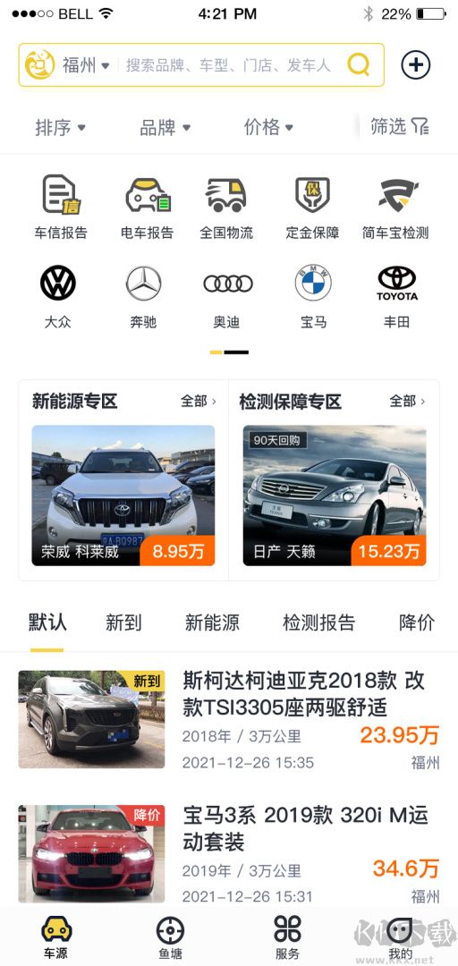 金鱼塘app安卓版