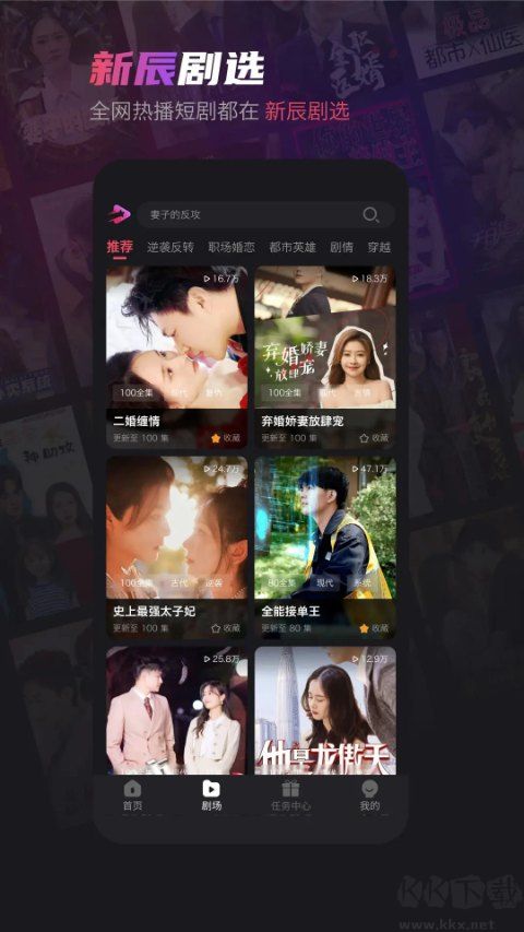 新辰剧选app官方版