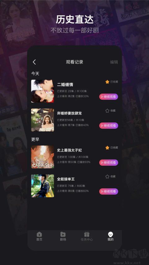 新辰剧选app官方版