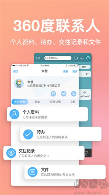 慧影时间流app手机版
