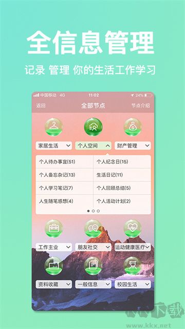慧影时间流app手机版