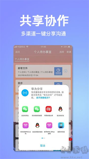 慧影时间流app手机版