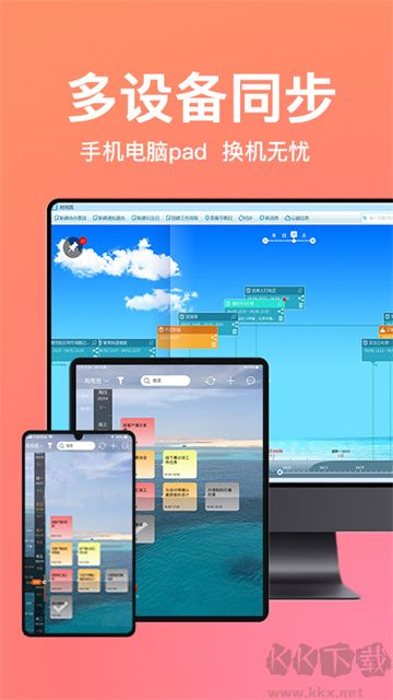慧影时间流app手机版