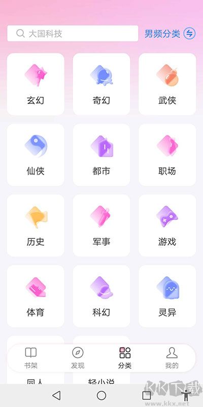 毛桃阅读app官方版