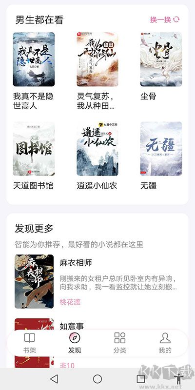 毛桃阅读app官方版