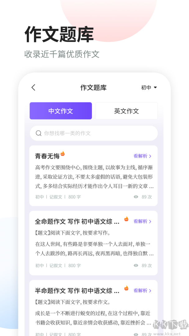 南昊作文